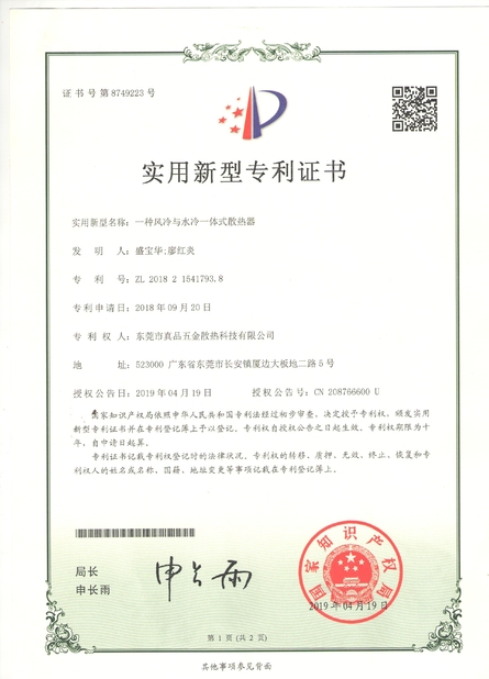 চীন LiFong(HK) Industrial Co.,Limited সার্টিফিকেশন